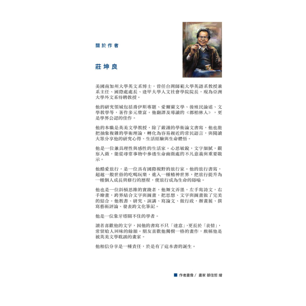 消失的旅行 發現旅行的101種方法